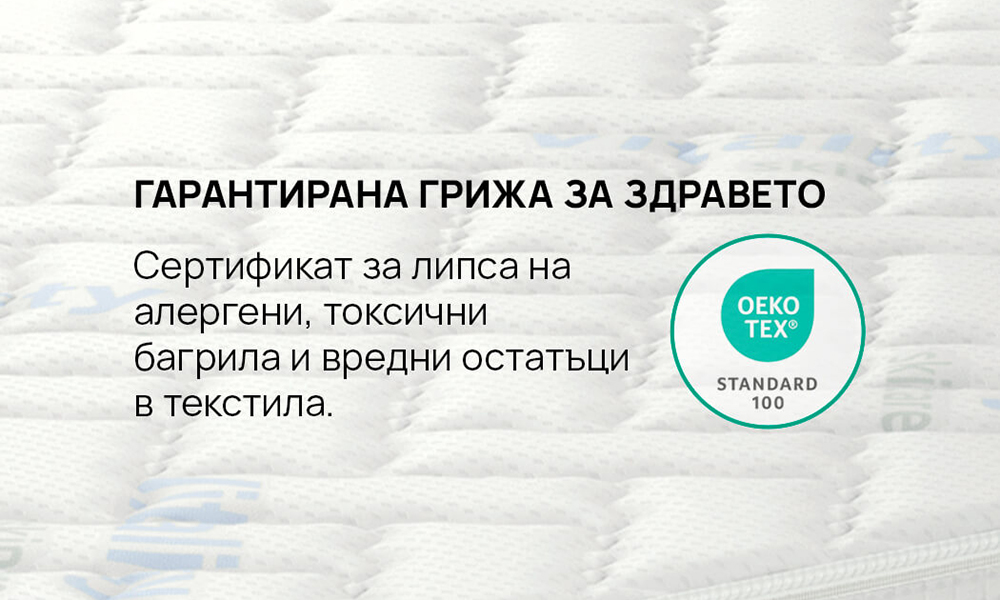 Матрак VITALCARE iSleep