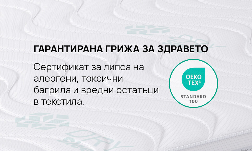Матрак DUOSENSE iSleep