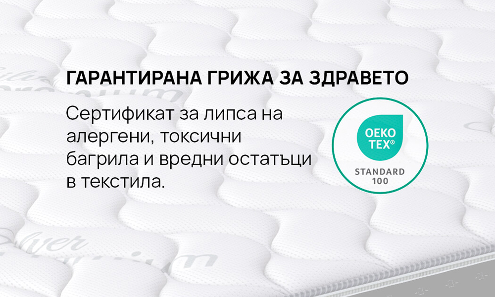 Матрак SILVER PLUS iSleep